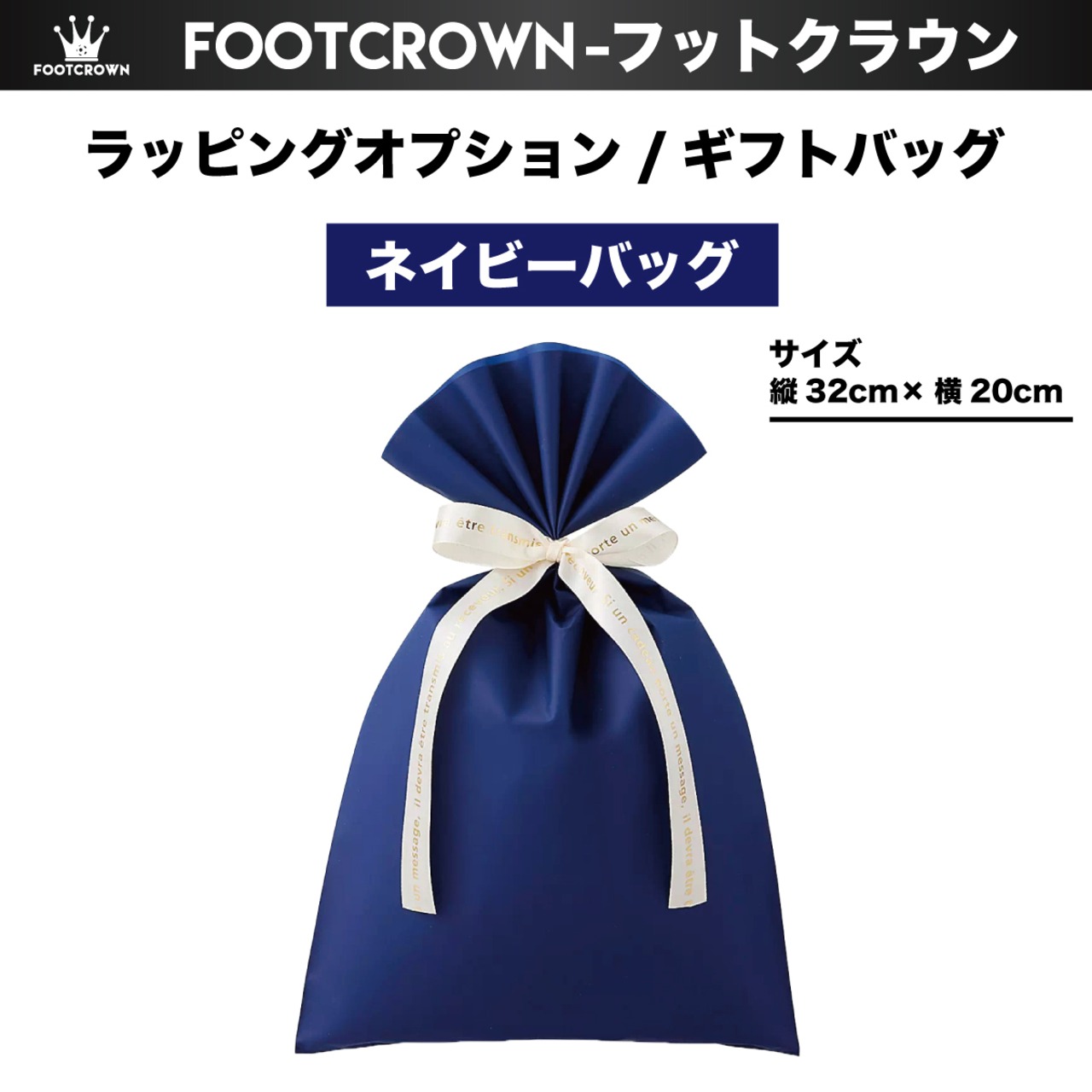 ラッピング加工 ギフトバッグ 縦32cm 横20cm - 2