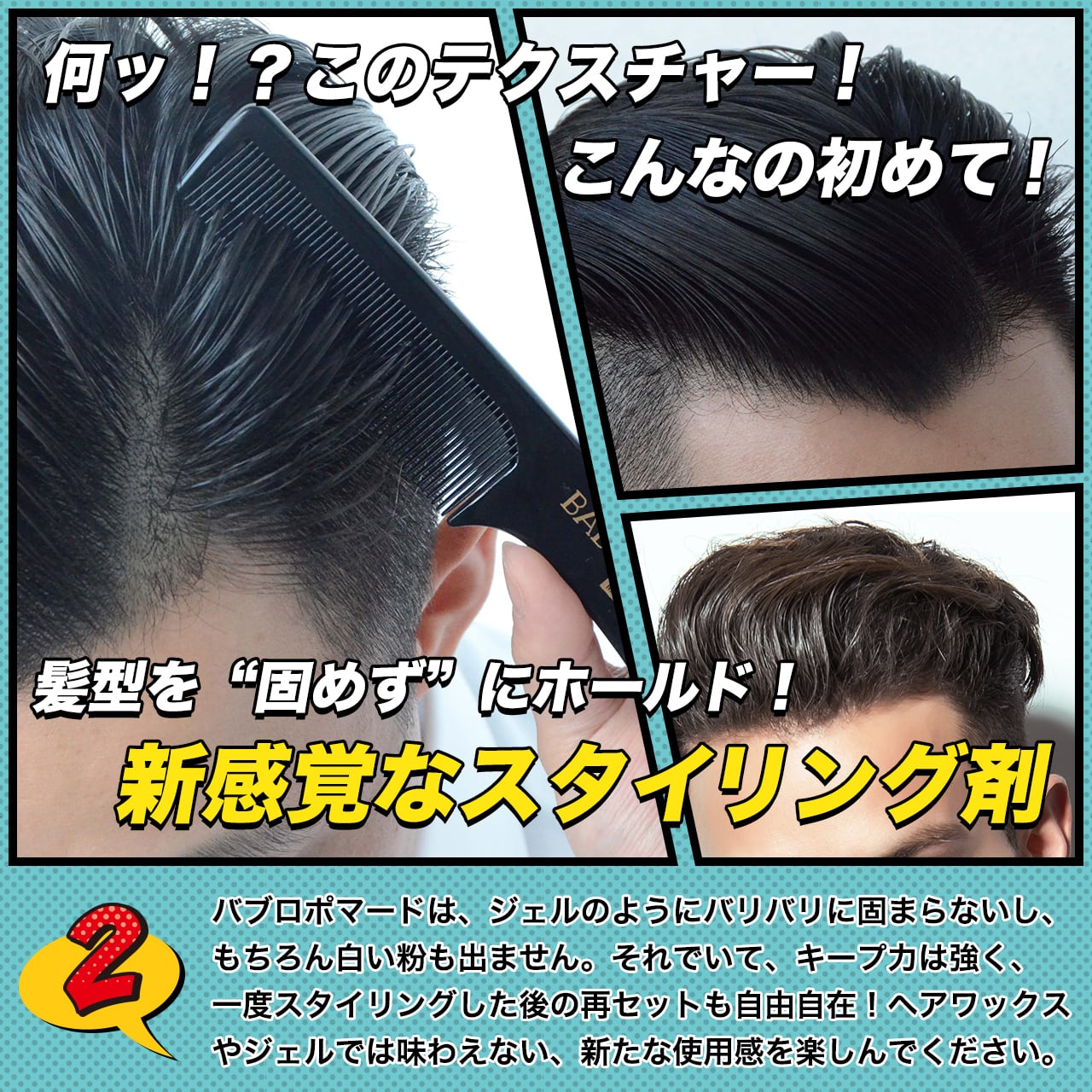 BABLO POMADE STRONG HOLD バブロ ポマード ストロング ホールド／水性