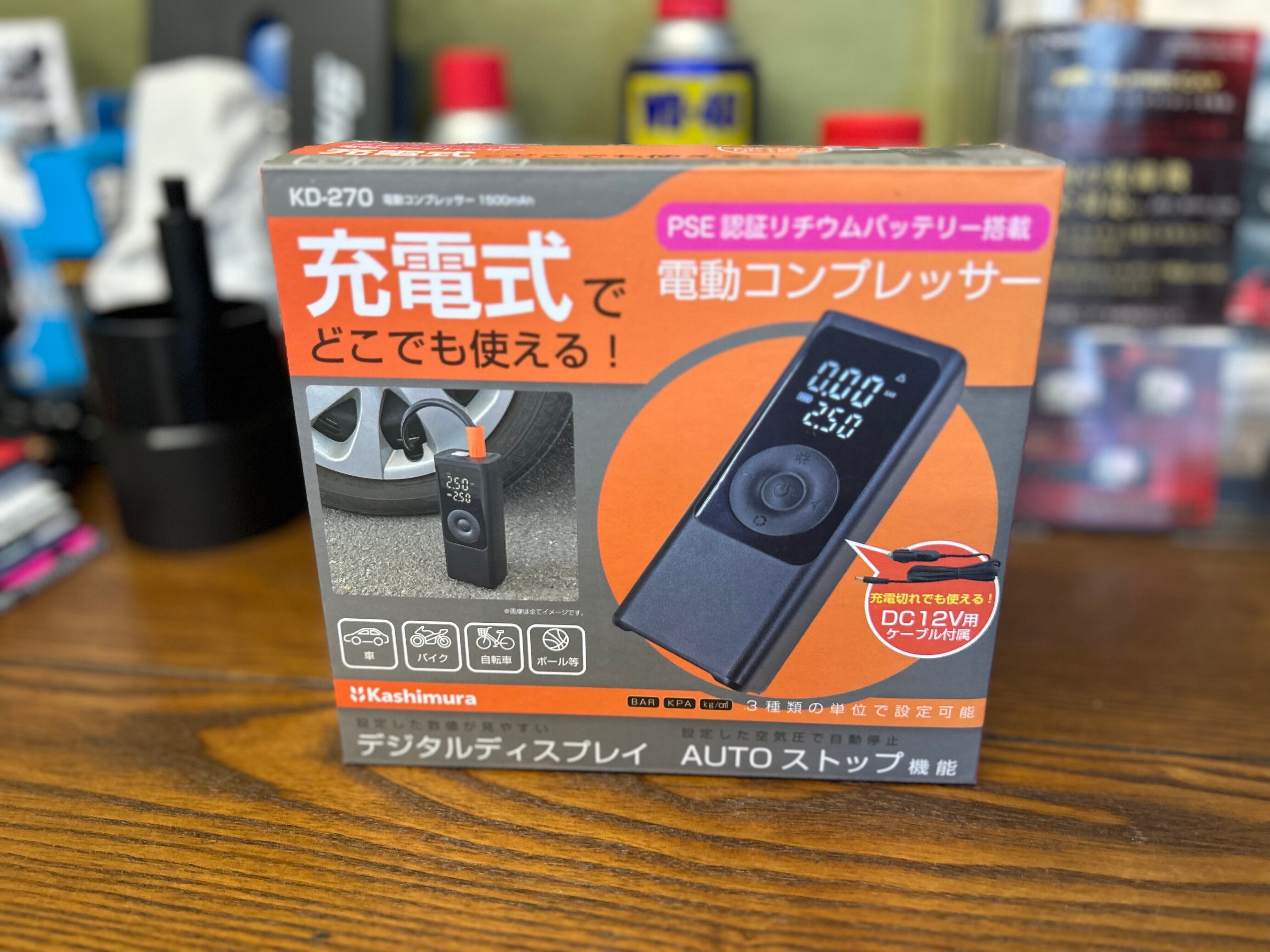 カシムラ KD-270 電動コンプレッサー 1500mAh
