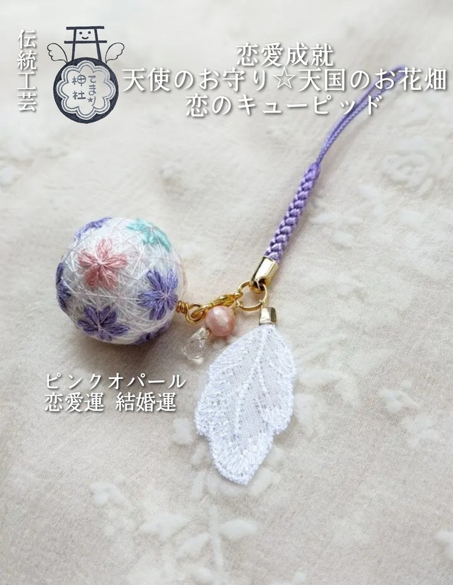 彼を独占できるお花 開運アイテム 恋愛 お守り rea 位置付け