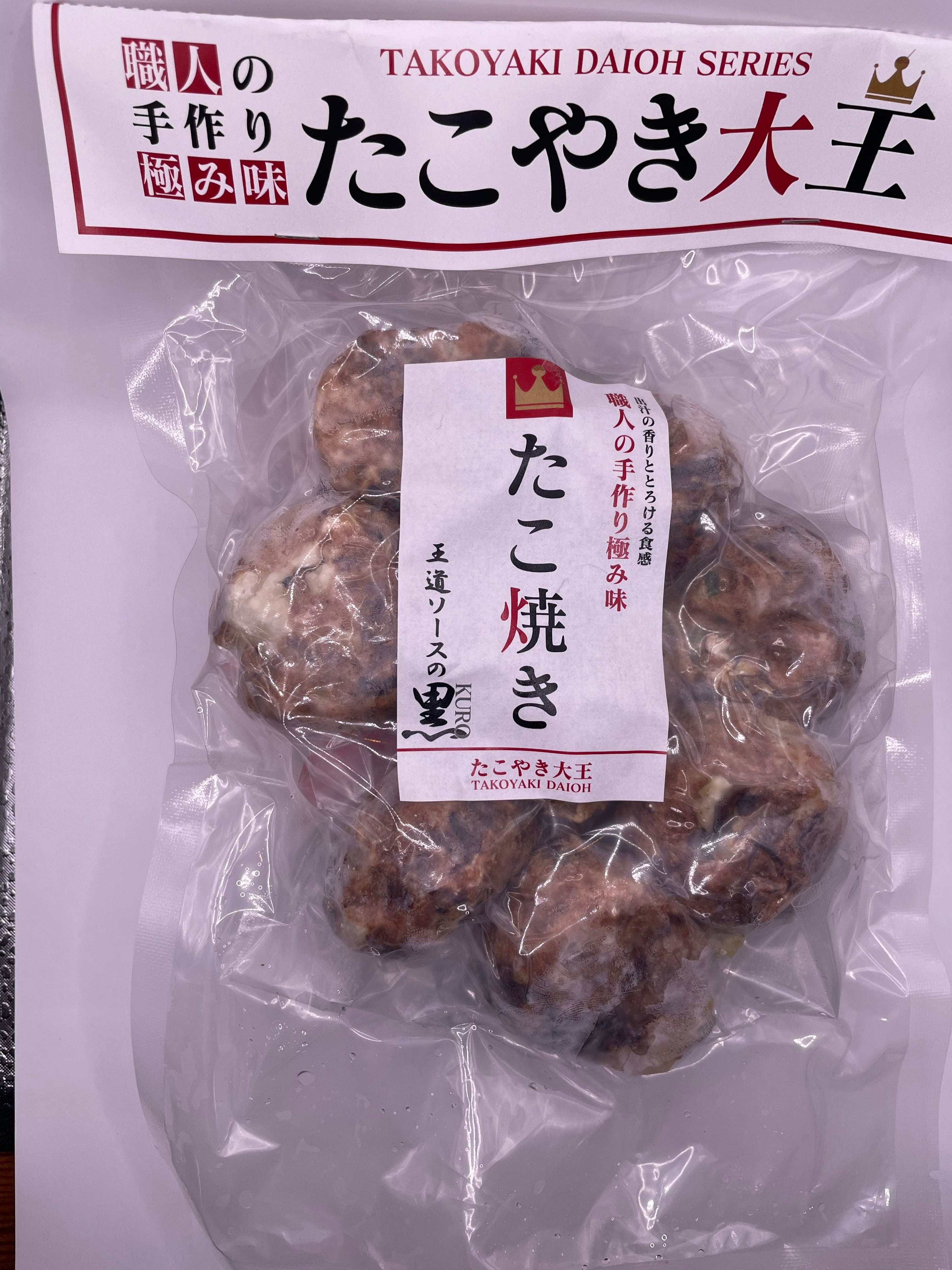 職人熟練！クリーミー冷凍たこ焼き8個入り | たこやき大王