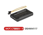 ◆OMPHOBBY【OSHM4117】M4用 LCDプログラムBOX 65Aアンプ設定