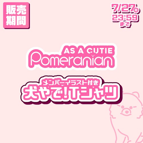 【受注販売】イラスト入り犬やでTシャツ