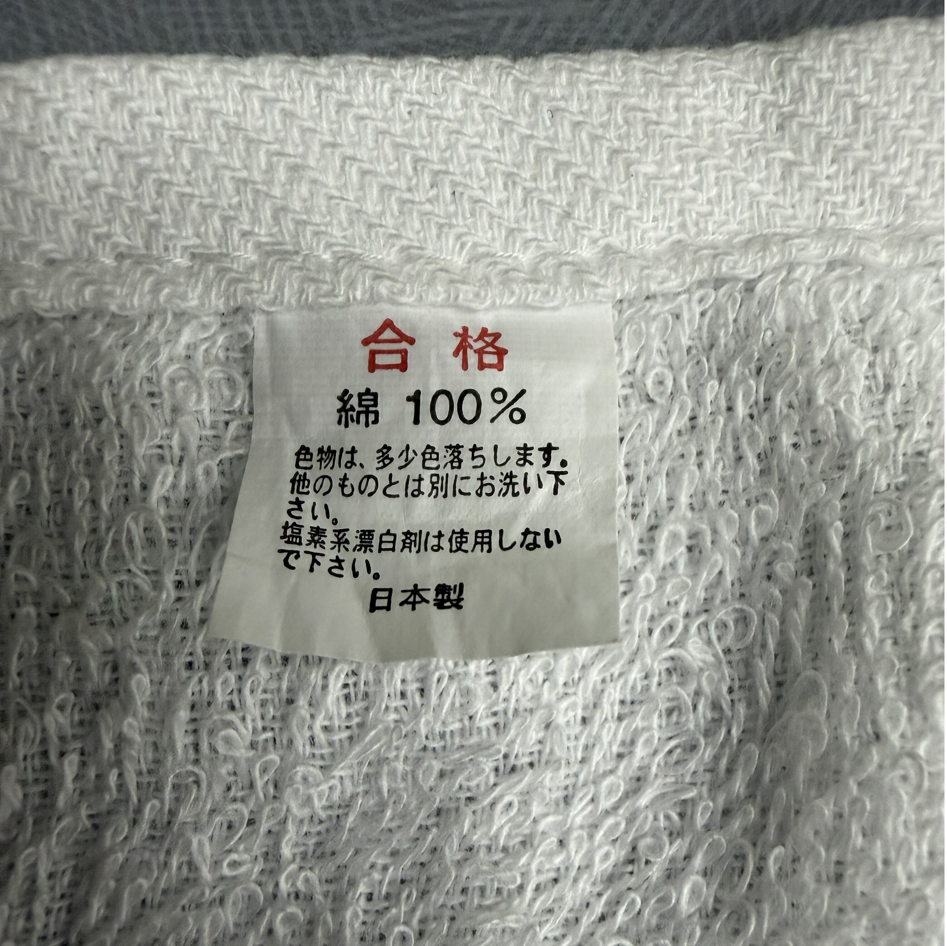 3枚セット】新・カロスタオル（文字色：小豆色） | カロ助 本舗
