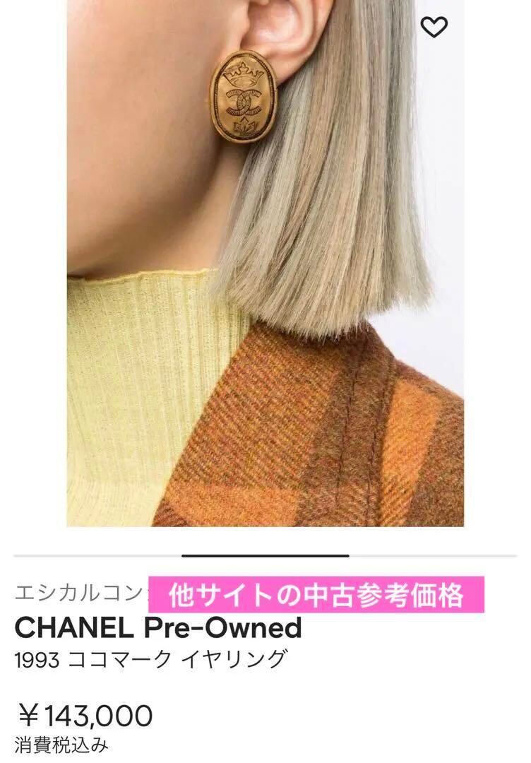 CHANEL♡ヴィンテージイヤリング