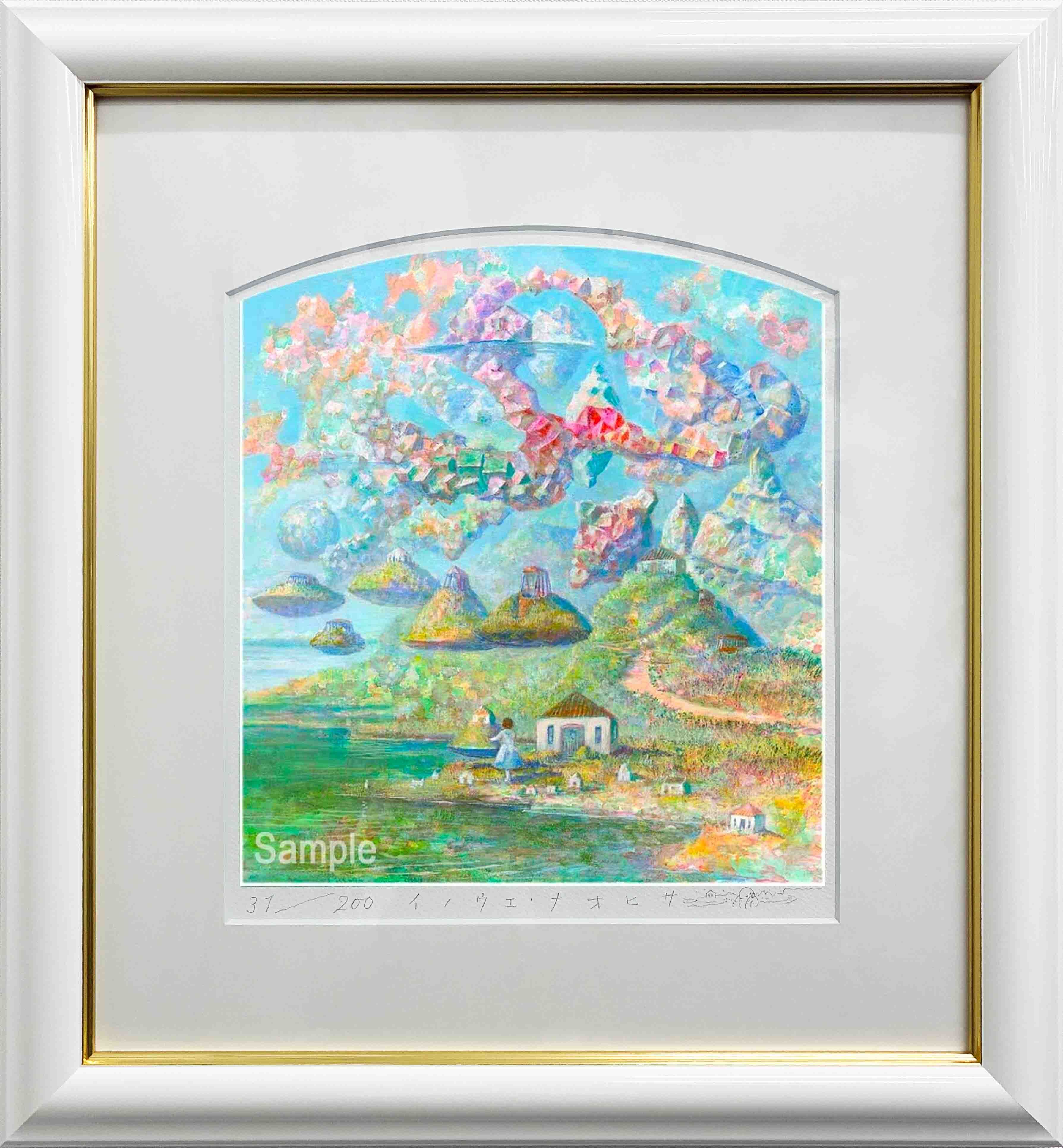 井上直久『ものみな芽吹く日』版画 | ART SPACE