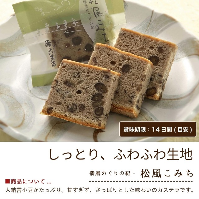 「福寿」秋づくし版