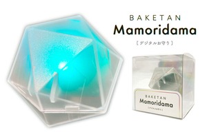 【デジタルお守り】Mamoridama（まもりだま）【送料無料】