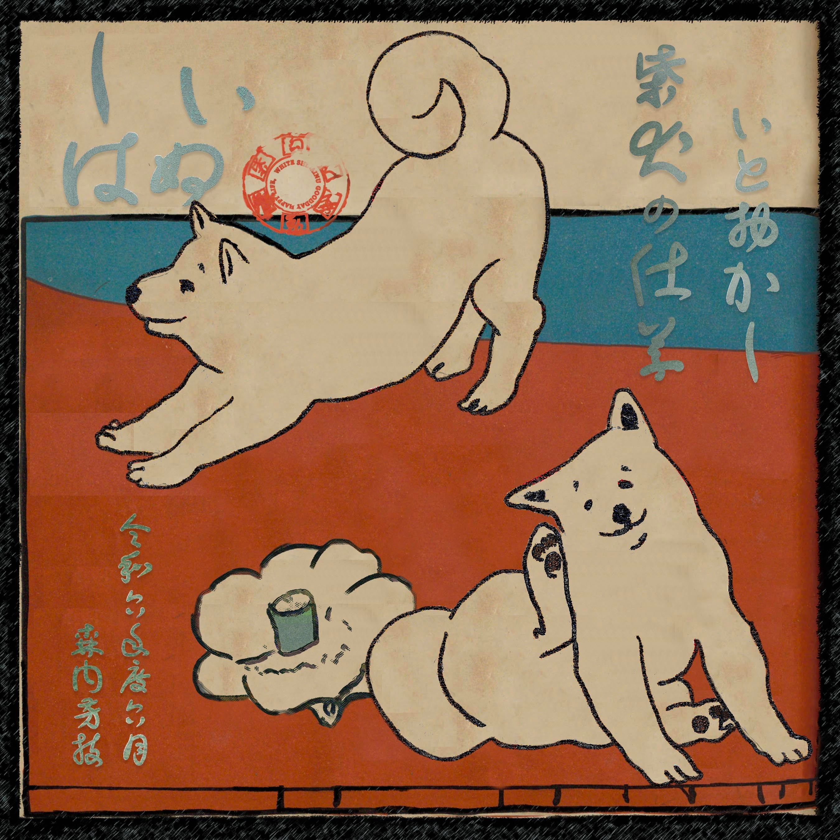 ABEChan  キャンバスプリント　オリジナル作品 キャンバスプリント：S0号】 浪漫柴 | Yoshie Moriuchi