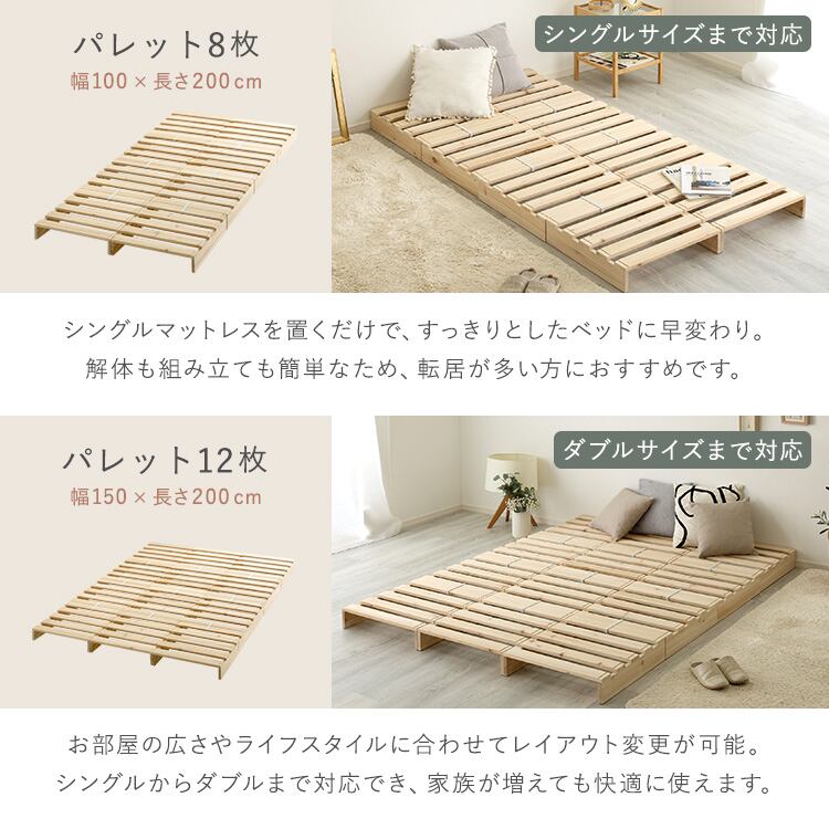 すのこベッド ワイド キング パレットベッド 天然木 16枚セット