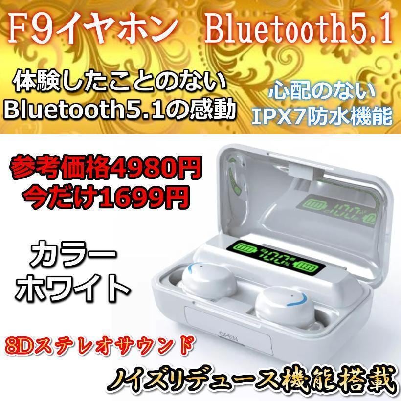 bluetoothイヤホン ワイヤレス 5.1 Hi-Fi高音質　F9　ピンク