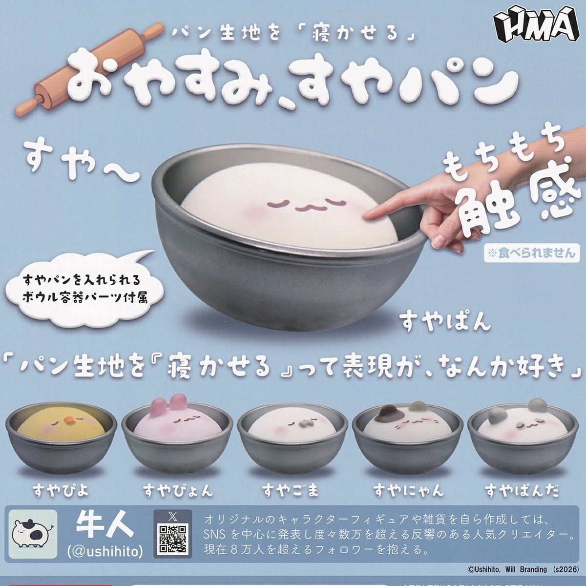 うさぎの豆本 ウルトラニュープランニング 【全5種フルコンプセット