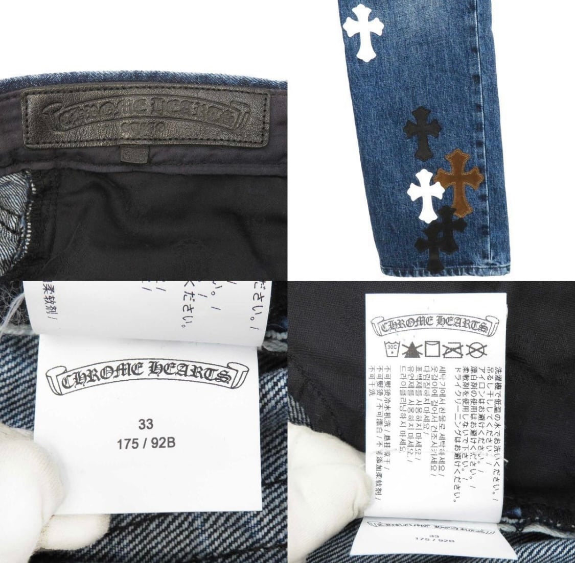 CHROME HEARTS クロムハーツ セメタリー クロスパッチ デニムパンツ