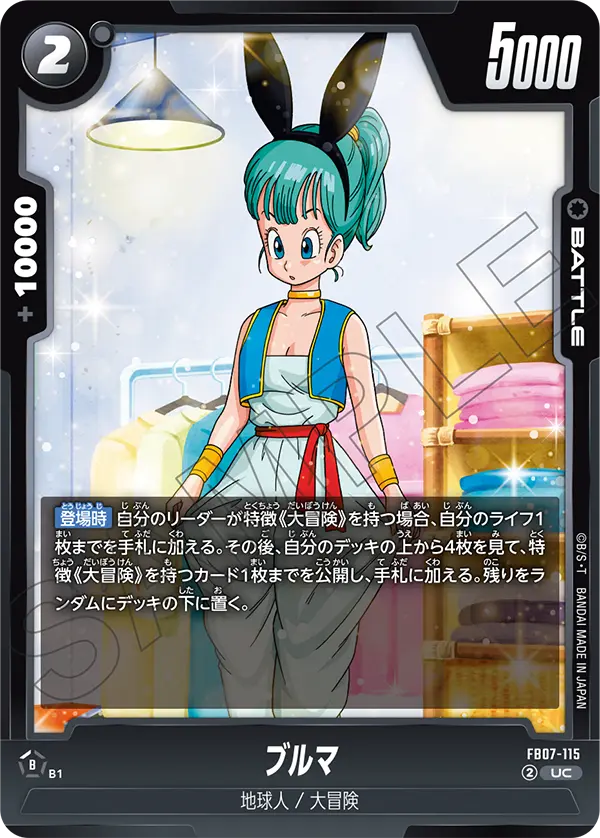 魔人ブウ：純粋 FB04-095 R☆ | カードショップ エナジー