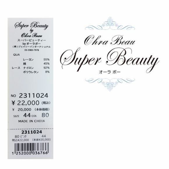 50%OFF スーパービューティー 44 ロングカーディガン Vネック 2023年春