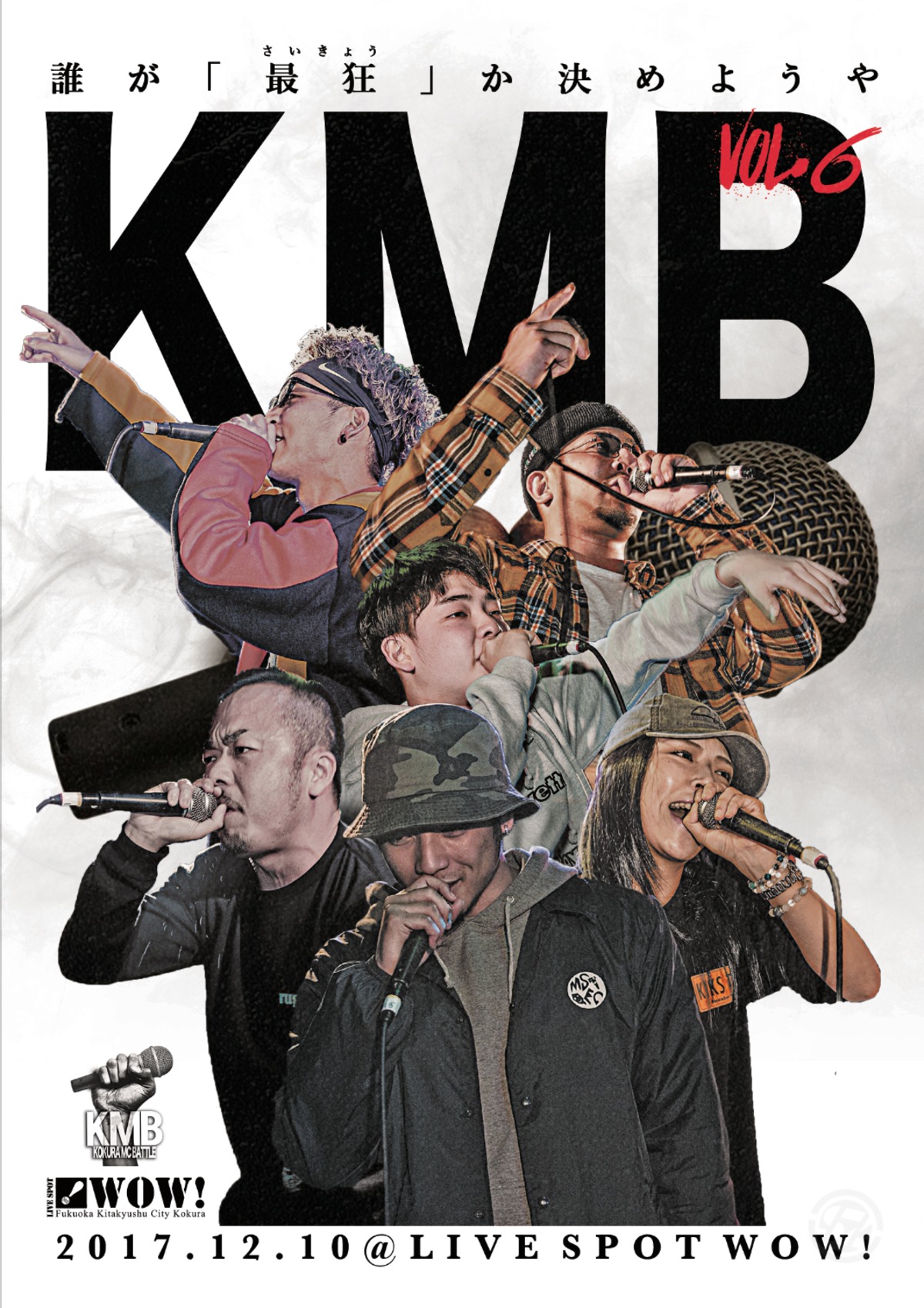 KMB 小倉MCBATTLE vol.6 DVD | KMB