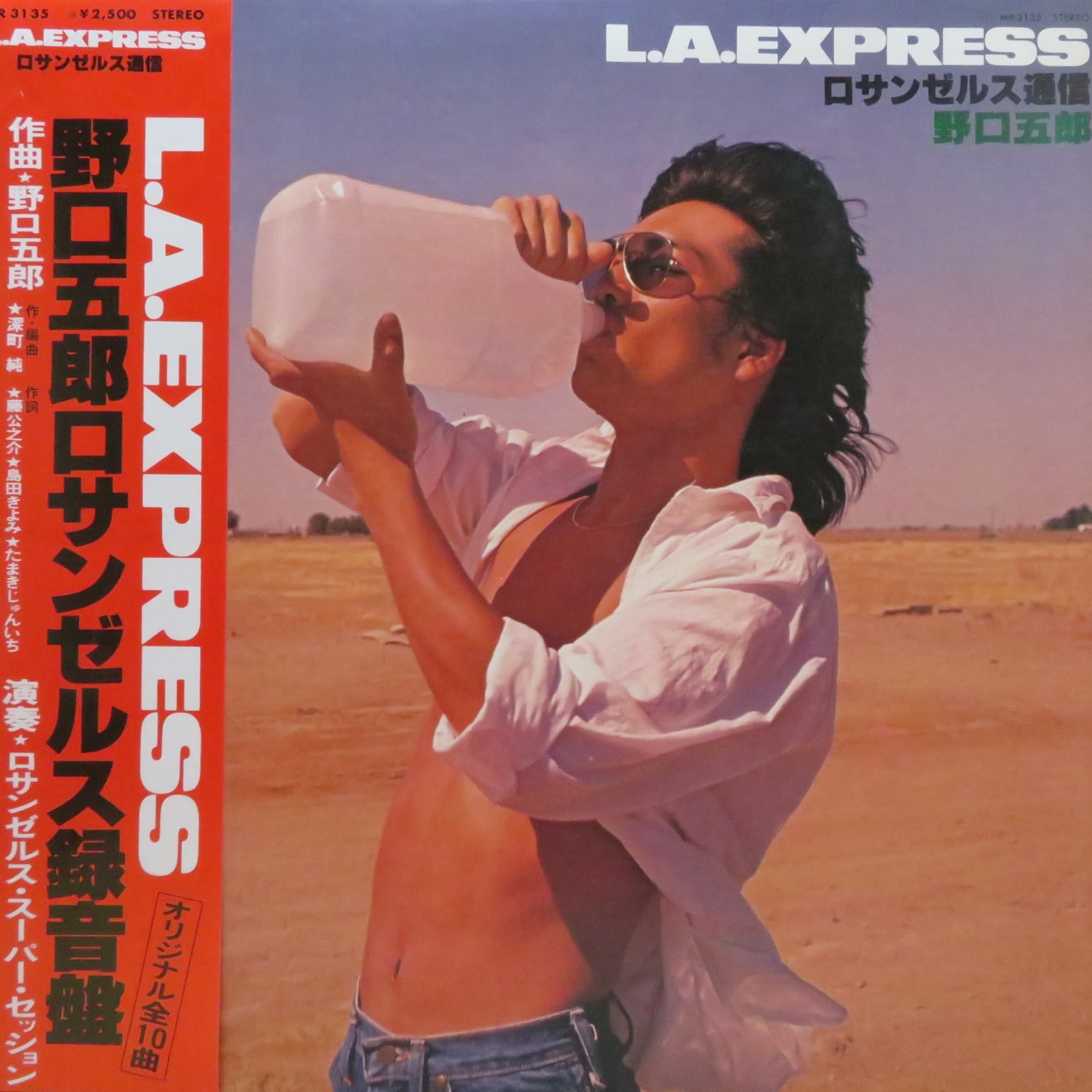 野口五郎 / L.A.Express  ロサンゼルス通信 [MR 3135] - 画像1