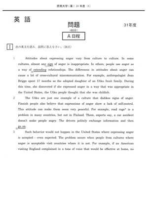 2026年度　私立推薦薬学部入試問題と解答　4.摂南大学