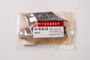 銀だらの味噌粕漬｜とろける脂と秘伝の味噌粕が織りなす贅沢な味わい｜2切（130g以上）