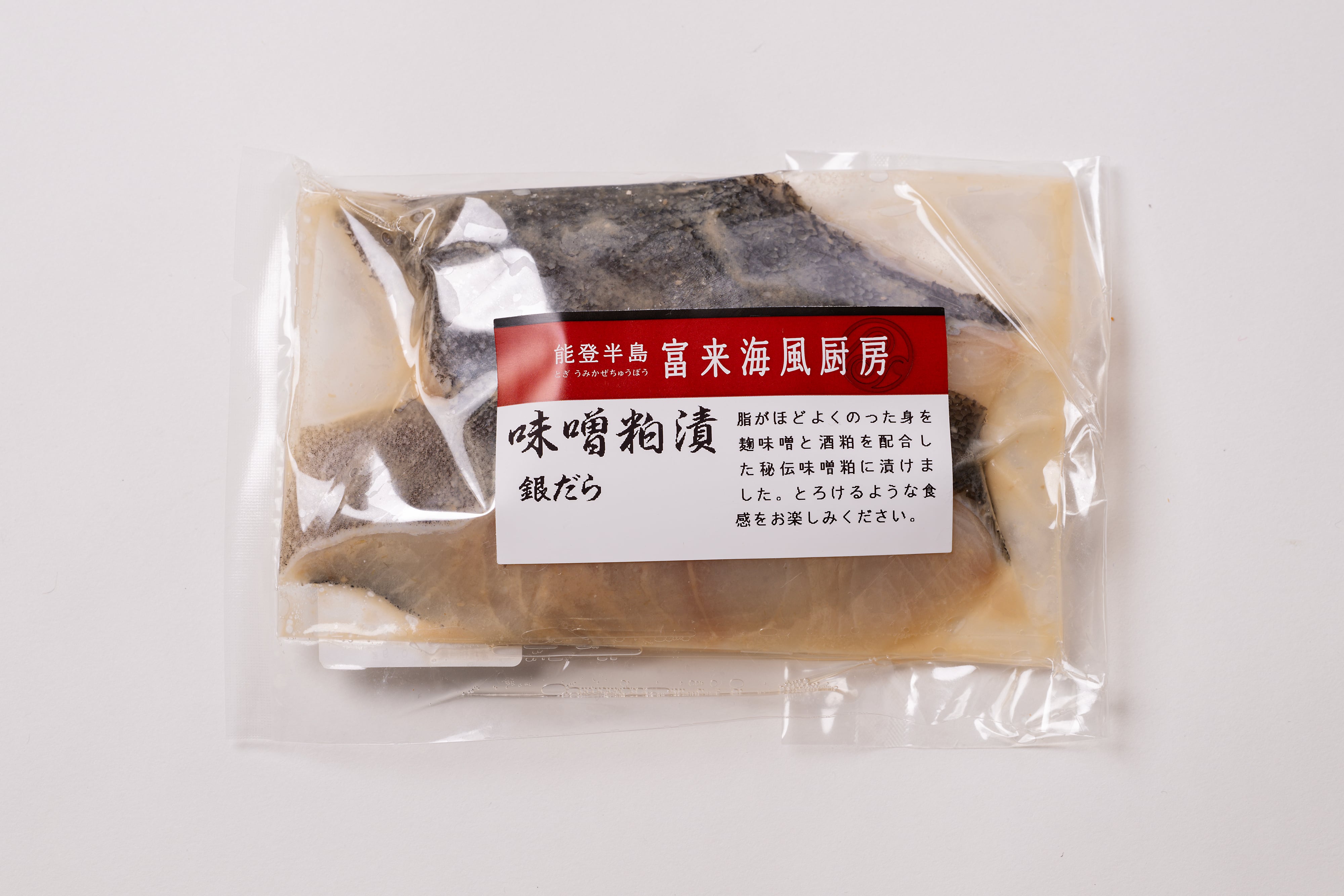 銀だらの味噌粕漬｜とろける脂と秘伝の味噌粕が織りなす贅沢な味わい｜2切（130g以上）