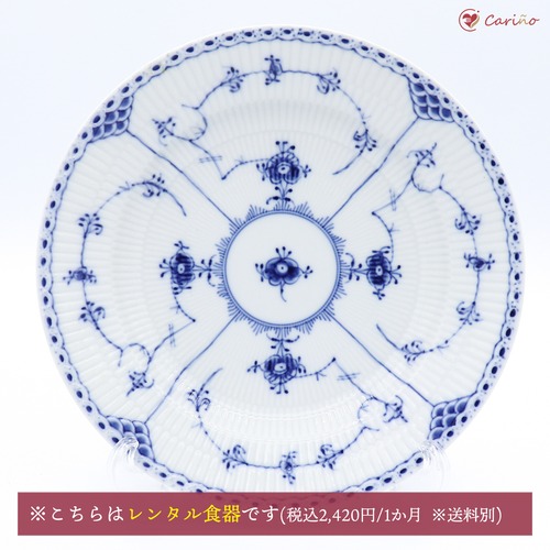 ロイヤルコペンハーゲン(royalcopenhagen)ブルーフルーテッド・ハーフレース　プレート25cm(400014)