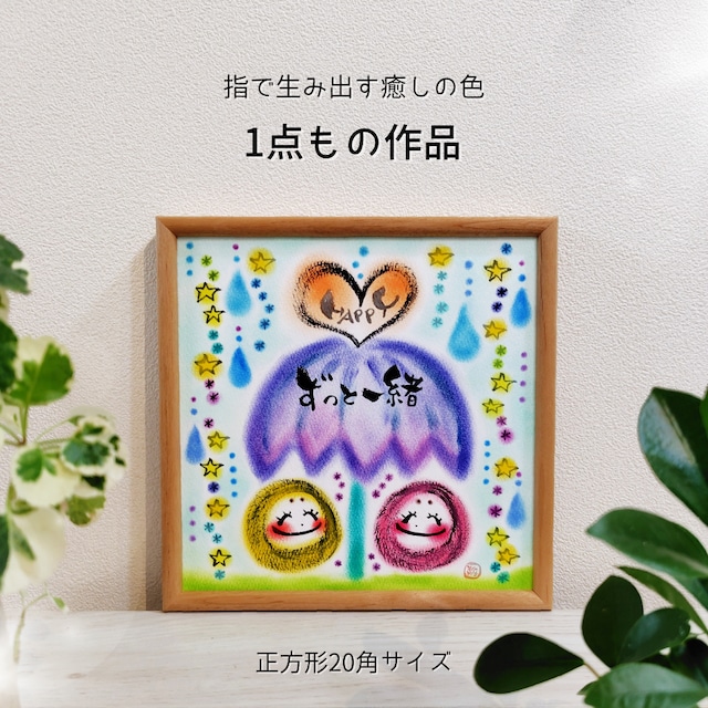 【原画1点もの】正方形20角/2026.6月制作