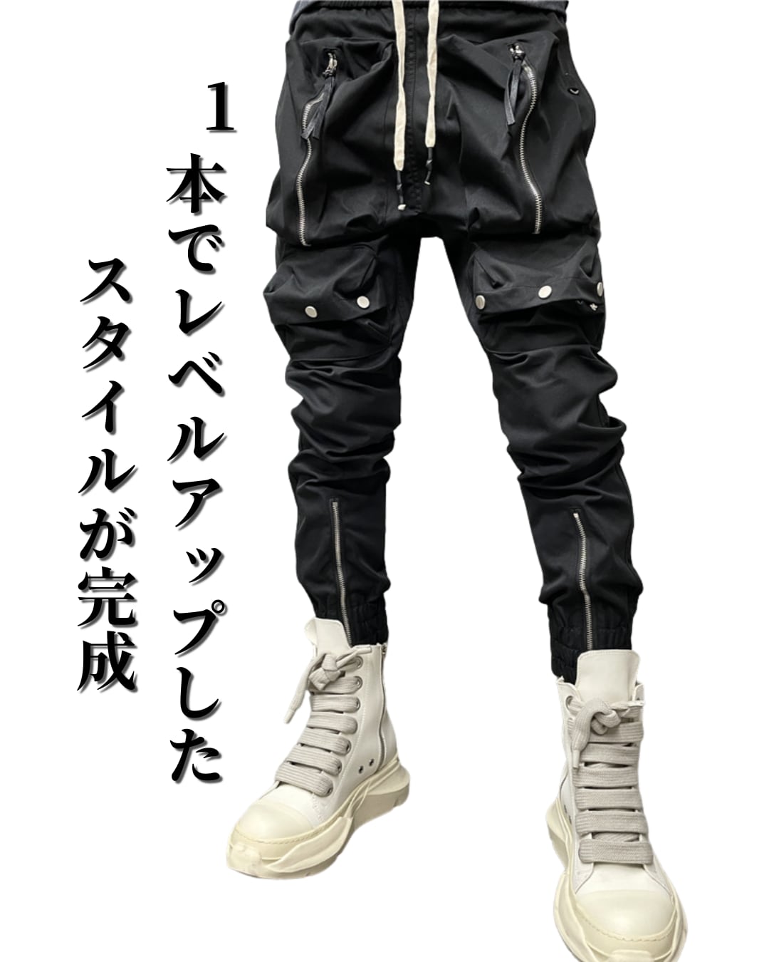 【1本で“レベルアップしたスタイル”が完成】スキニーカーゴパンツ(P00007)