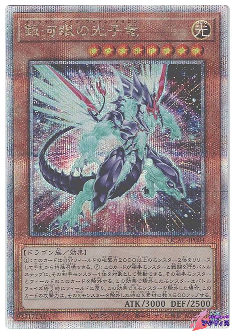 巌征竜−レドックス [25シク] [ランクA] [QCAC-JP077] [遊戯王