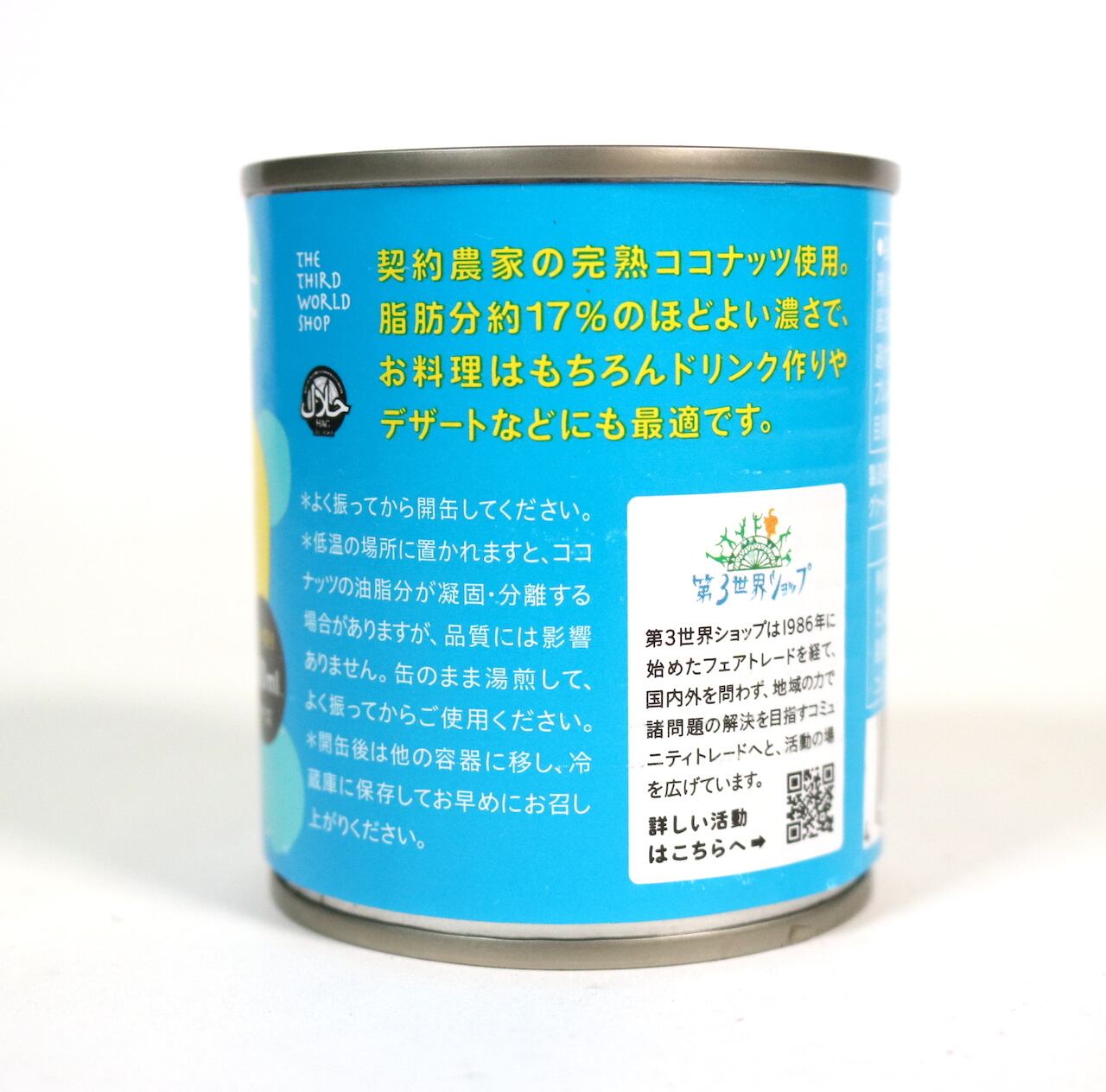 ココナッツサワー様 リクエスト 2点 まとめ商品 マリオさんのココナッツミルク｜200ml｜スリランカ｜第3世界ショップ