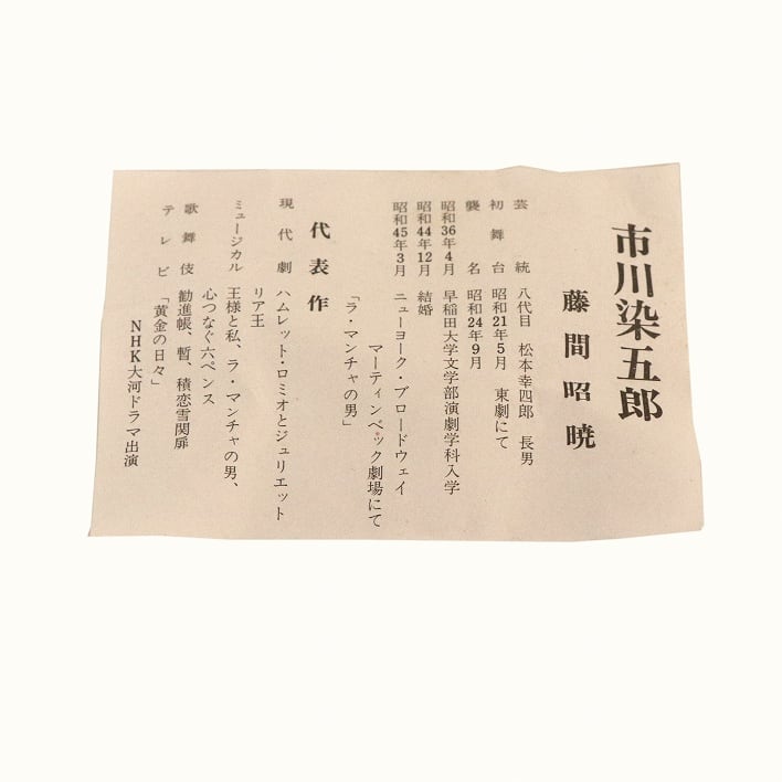 聖苑・抹茶碗・織部・市川染五郎絵付・共箱・No.190825-36・梱包サイズ