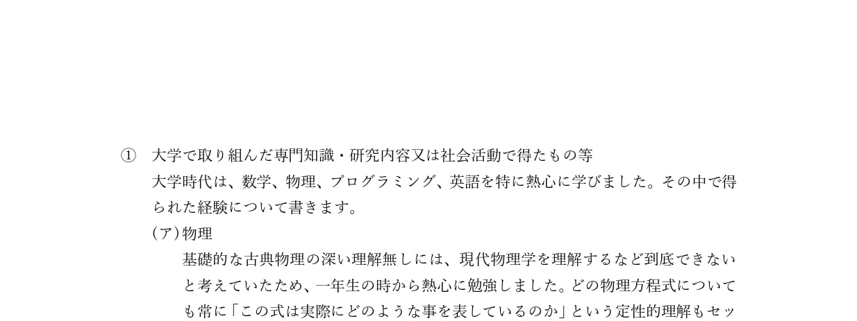 高知大学】6年分 解答解説 医学部学士編入（2025年最新】高知大学