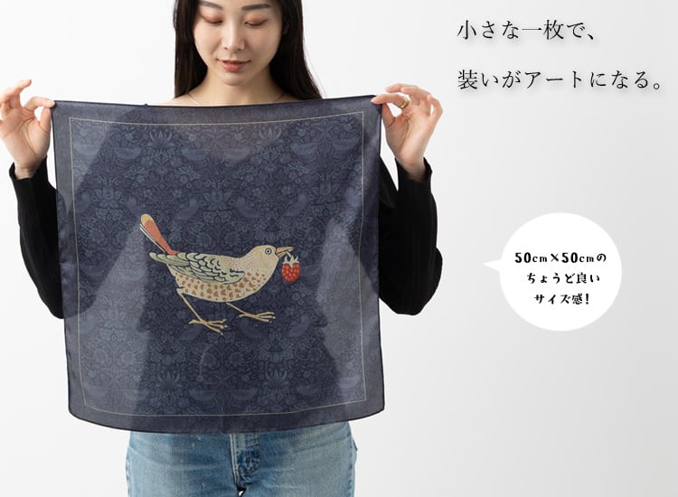 ウィリアムモリス柄 サテンスカーフ 50x50cm | Jubilee オフィシャル