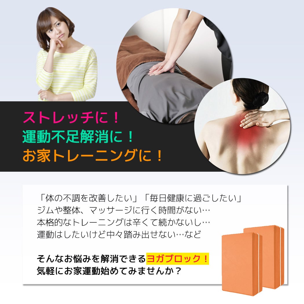 宅配便】ヨガブロック／goods125 | DAY CLOSET｜ レディースウェア