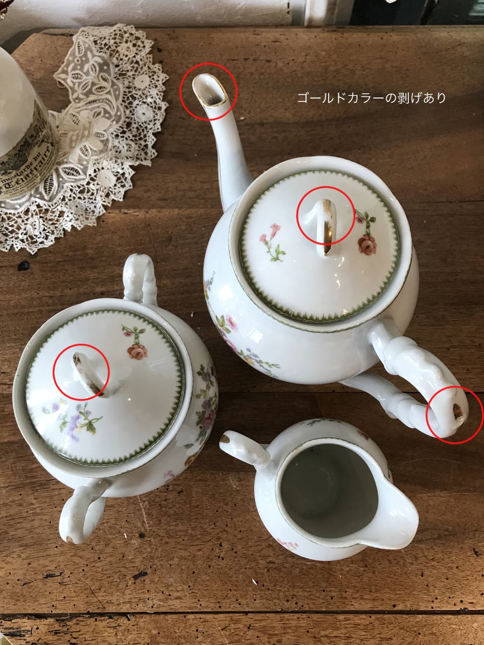 フランス ティーセット リモージュ磁器 | Brocante de La Cocotte （フランスアンティーク・ドライフラワーのお店）