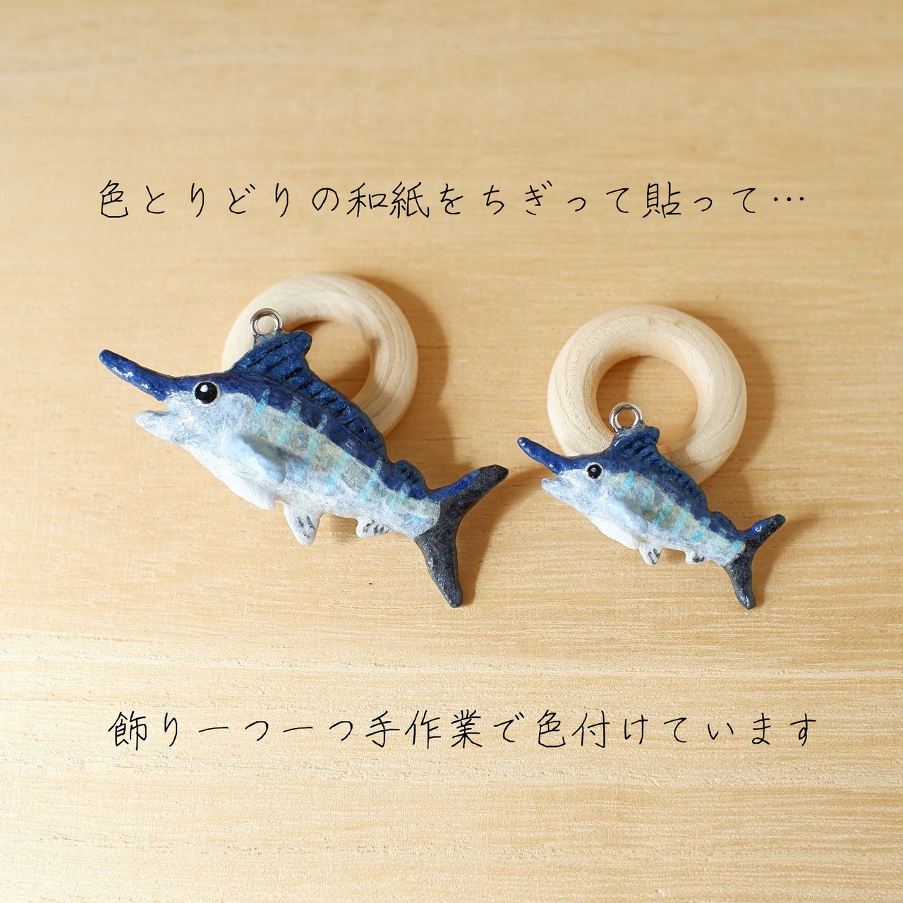 和紙小物/アクセサリー『クロカジキ（カジキ）』