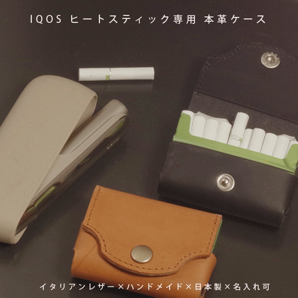 IQOS アイコス ヒートスティック ケース 本革 レザー TEREA HEETS 対応