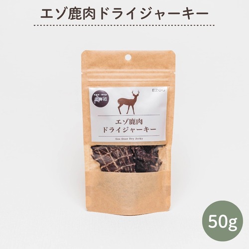 エゾ鹿肉ドライジャーキー 50g