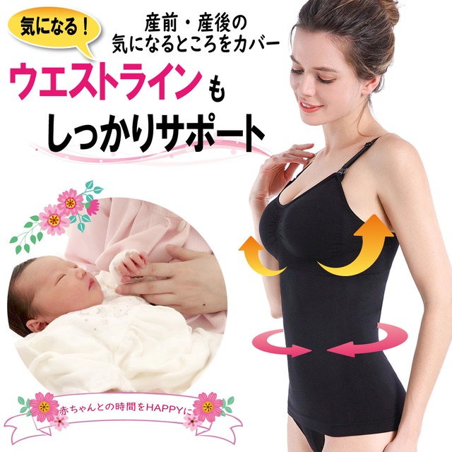 授乳 キャミ 授乳キャミソール パッド入り マタニティ キャミソール ワンタッチ 簡単 母乳パッド 大きいサイズ インナー 産前 産後 授乳用 下着 おしゃれ かわいい タンクトップ 送料無料 Laddtm