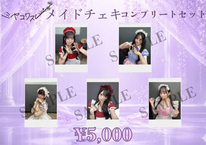 【ミヤコ】メイドさんチェキ メンバー全員セット〈10月&2ｾｯﾄ限定〉