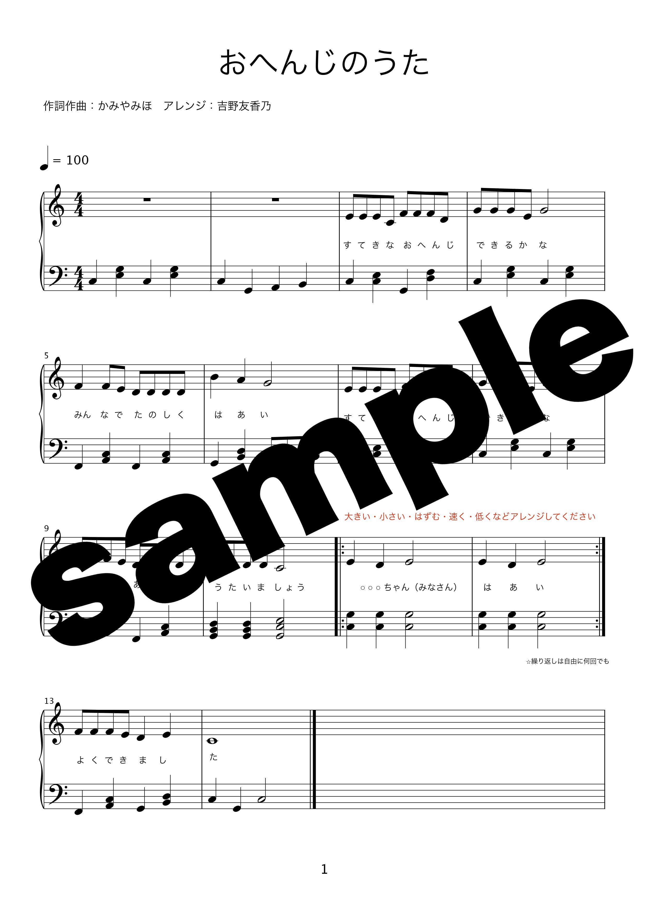 【新春セール】リトミックカリキュラム12ヶ月セット リトミック12か月/Hoick OnlineShop～保育者のためのオンライン