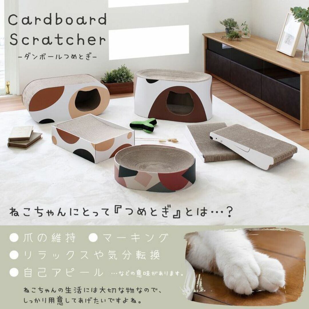段ボール爪とぎ /ミケ オーバル