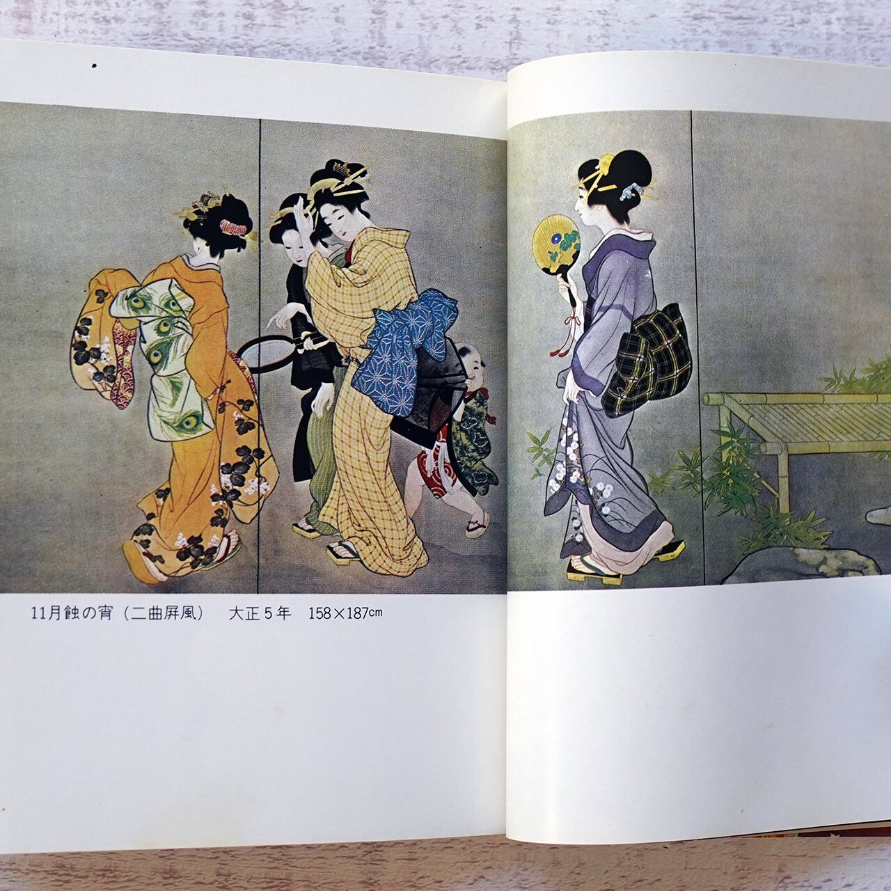 青眉抄 上村松園 | タイムカプセル 青眉抄 上村松園 | タイムカプセル