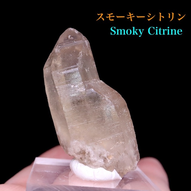 スモーキーシトリン 水晶 14,3g CTN014   鉱物　天然石　原石　パワーストーン