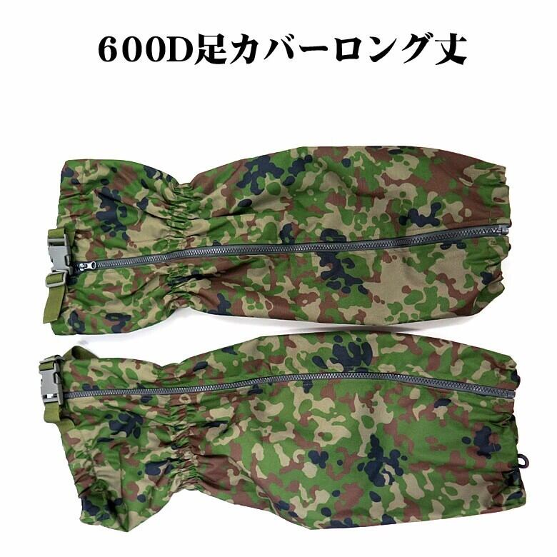 レインウェア | カデットフロンティア