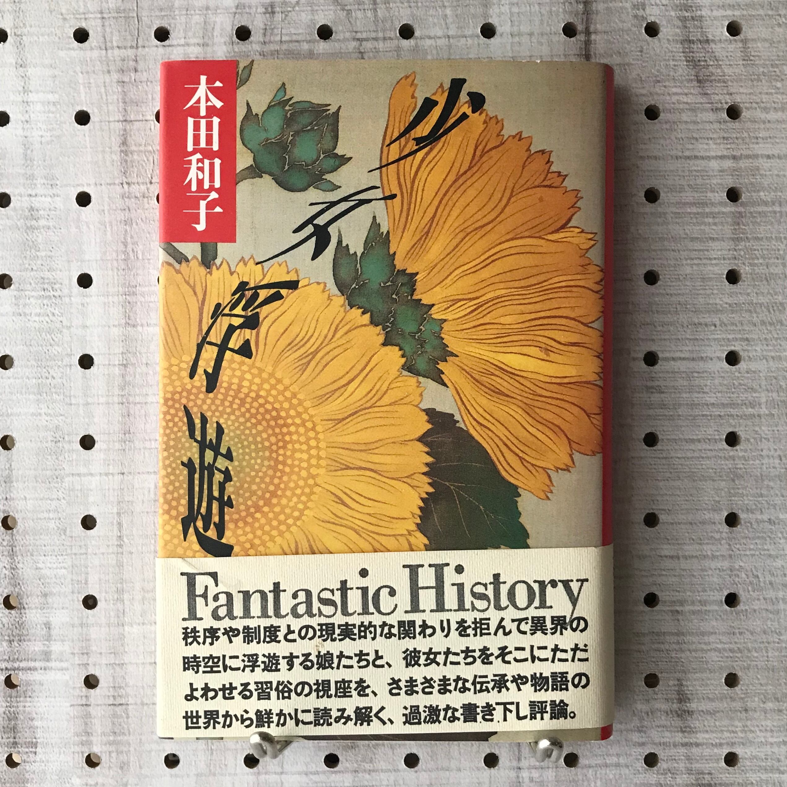 カリフォルニア物語 ビニール袋 ビニールバッグ 吉田秋生 カリフォルニア物語 / 吉田秋生 | 古京文庫