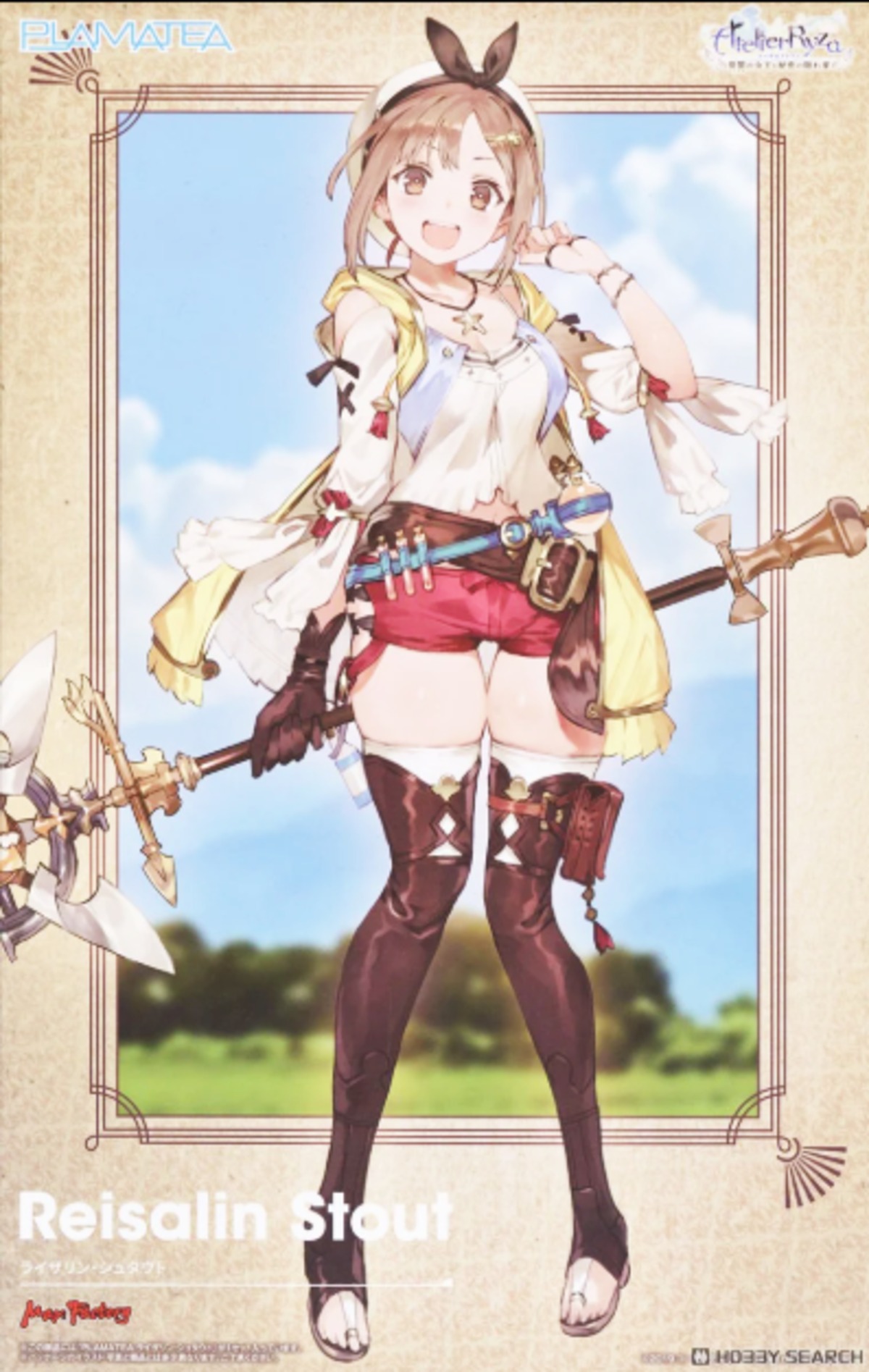 グッドスマイルカンパニー PLAMATEA ライザリン・シュタウト