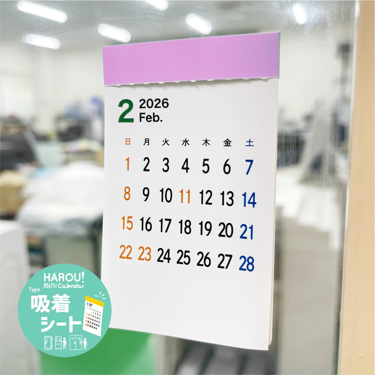 貼れる！ミニカレンダー 小 ≪2026年版≫ | A-mono Online