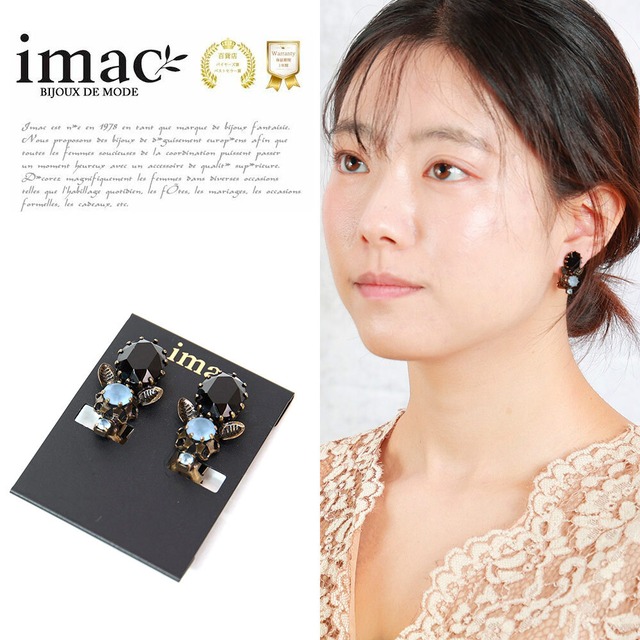 イヤリング ラインストーン ブラック ブルー リーフ 122709【イマックジュエリー公式】