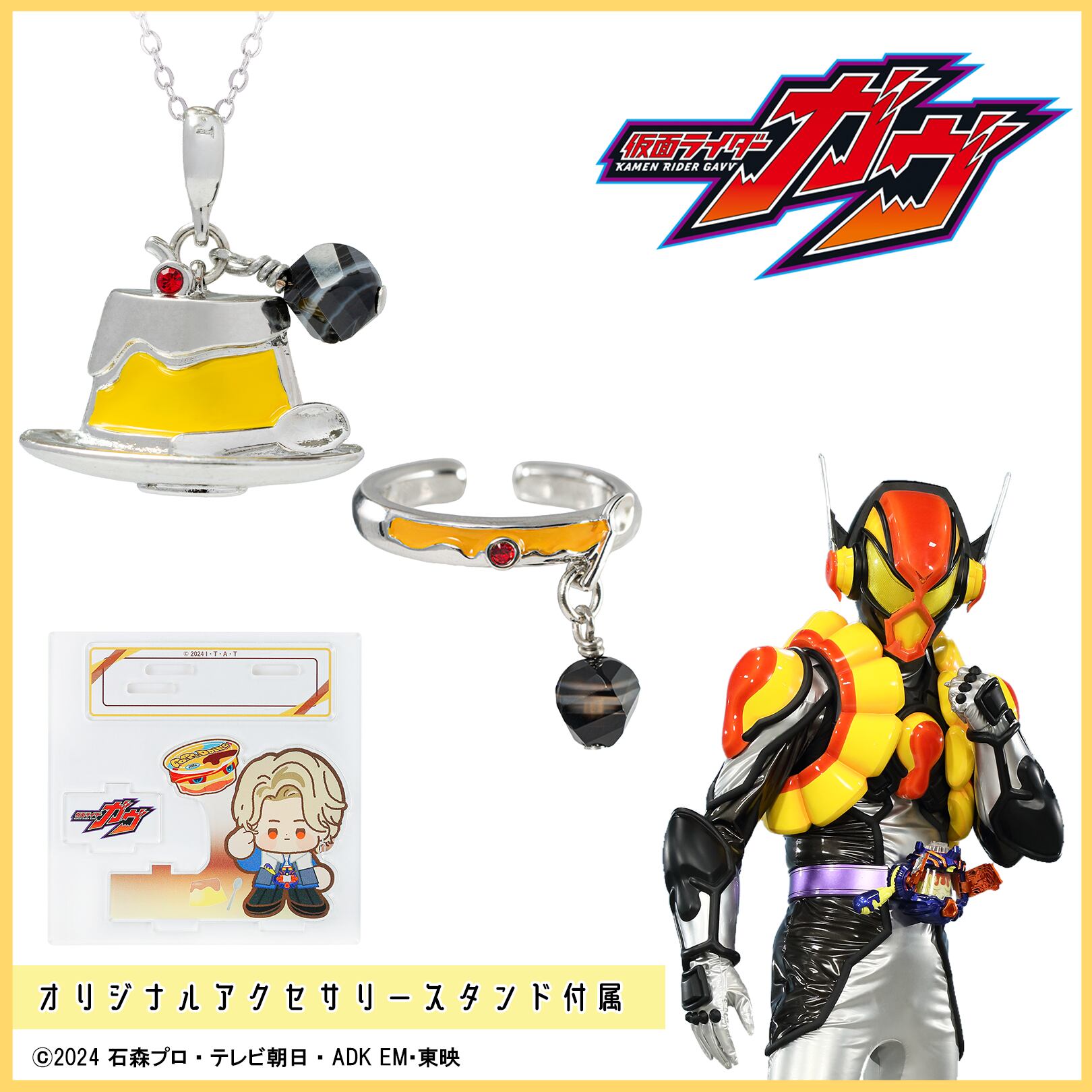 仮面ライダーガヴ [アクセサリー2種+アクスタセット] 03ラキア/ヴラム