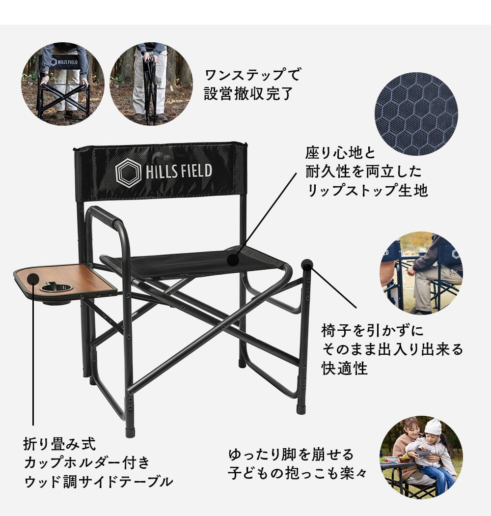 ヒルズフィールド　HILLS FIELD ワンアームディレクターチェア HILLS FIELD（ヒルズフィールド）ワンアームディレクターズ